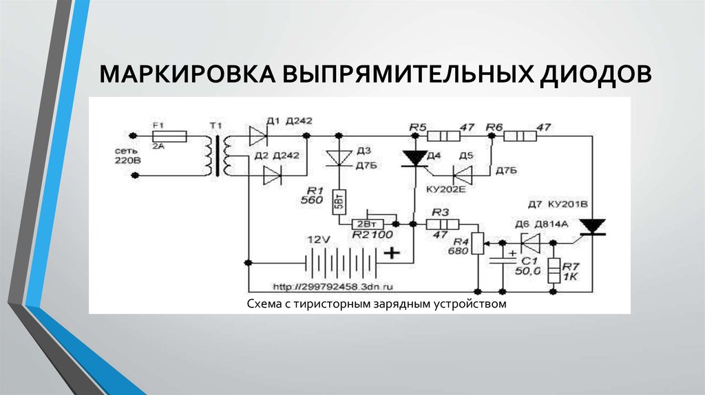 Диоды выпрямительные справочник маркировка фото