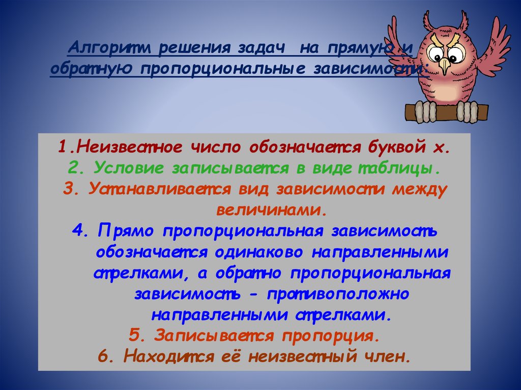 Задачи на прямую и обратную зависимость. Прямые и обратные пропорциональные зависимости задачи. Пропорциональность картинки для презентации. Обратная пропорциональность в архитектуре.