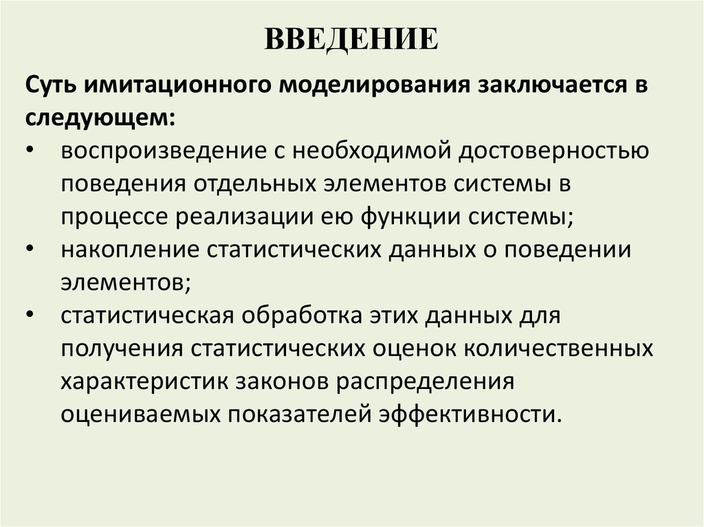 Что такое моделирование презентация 8 класс