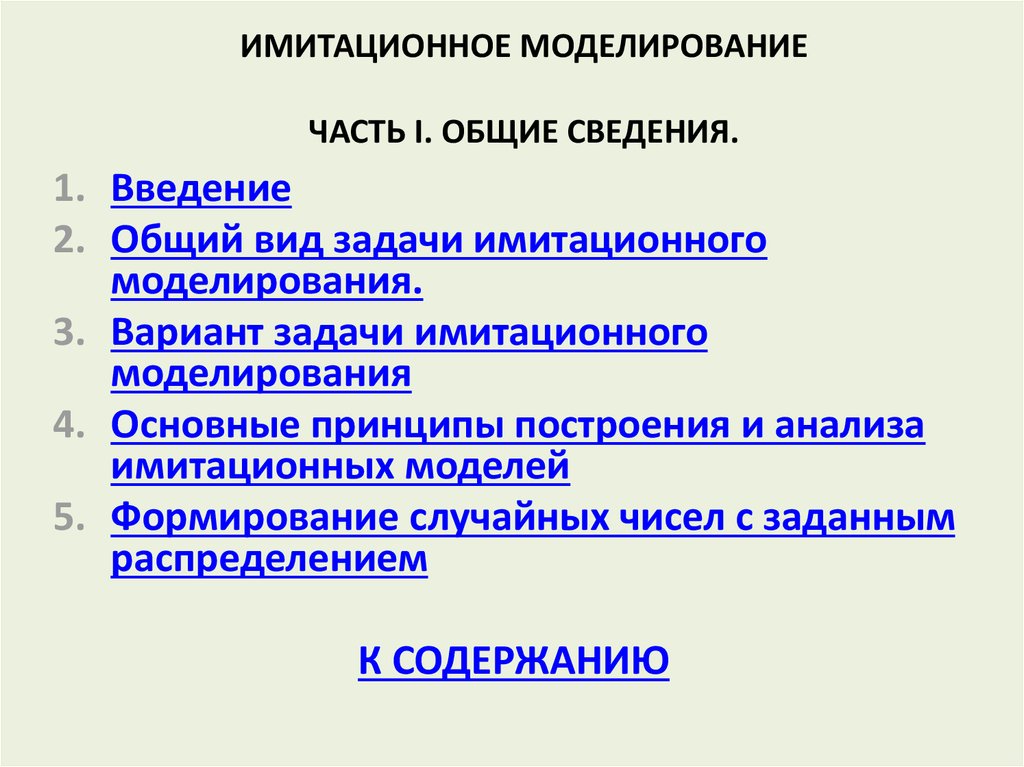 Что такое моделирование презентация 8 класс