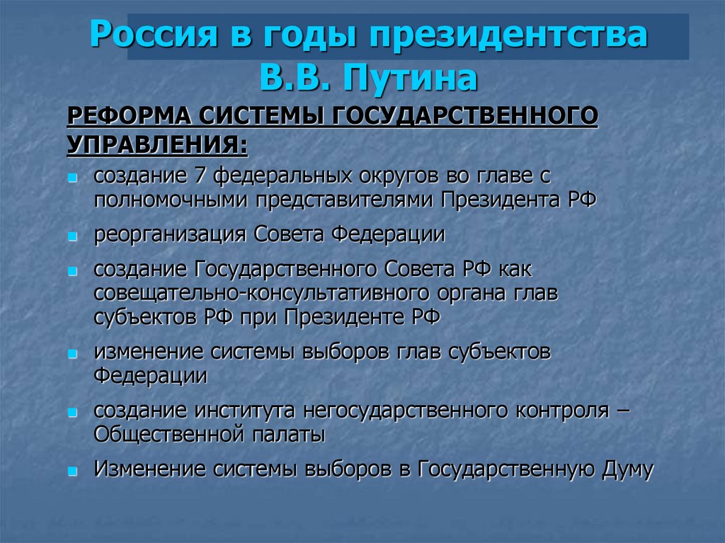 Россия 2000 2008 презентация