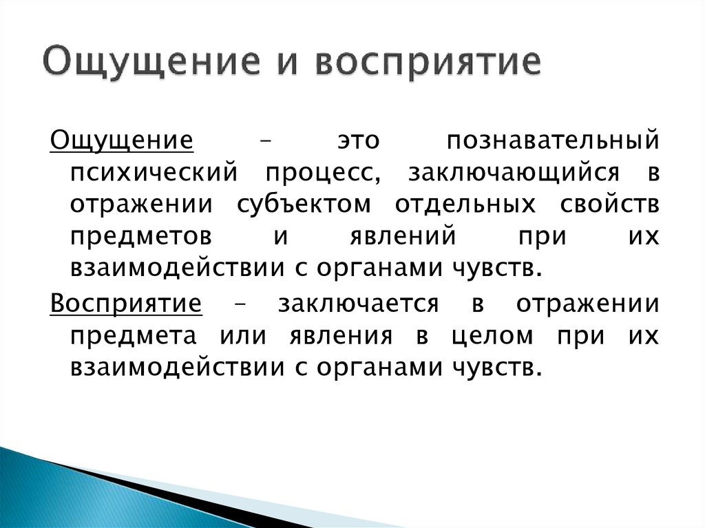 Нарушение психических познавательных процессов