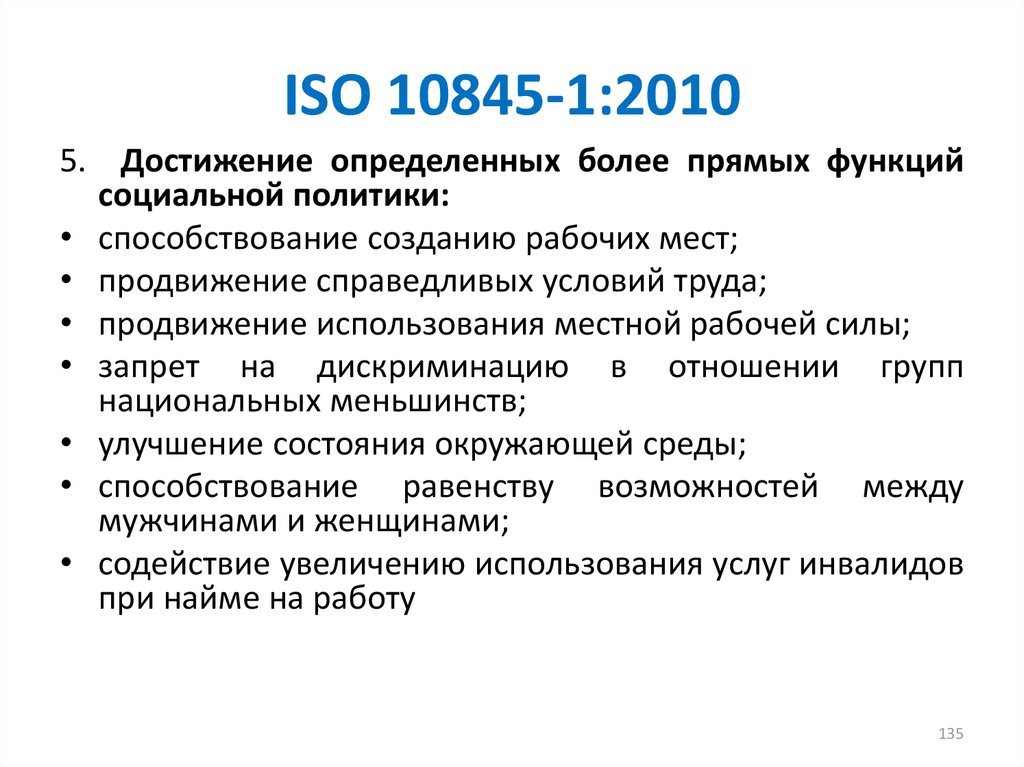 ISO 10845-1:2010
