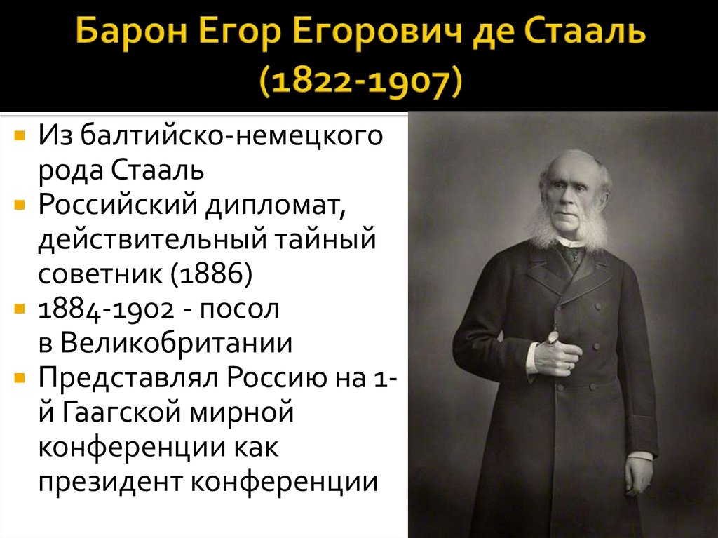 Гаагская конференция 1922 г