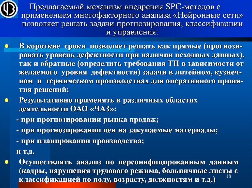 Специальный анализ. Метод многофакторного прогнозирования. Метода многофакторного анализа задача. Анализ многофакторных комплексов. Исходные данные многофакторного анализа.