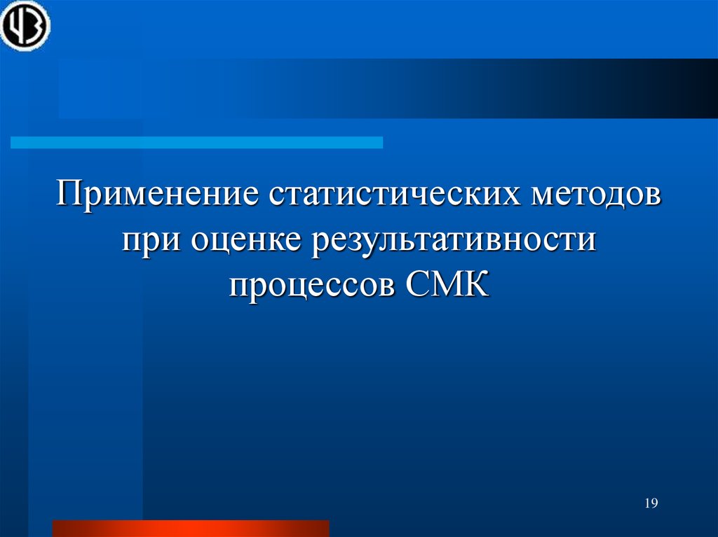 Применение и использование статистических показателей. Применение и использование статистических показателей