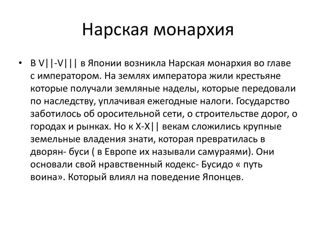 Средневековая япония 6 класс доклад