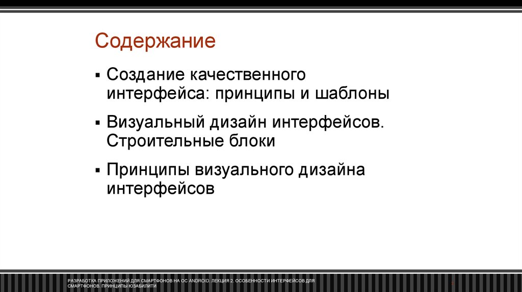 5 принципов визуальной привлекательности современного веб-дизайна