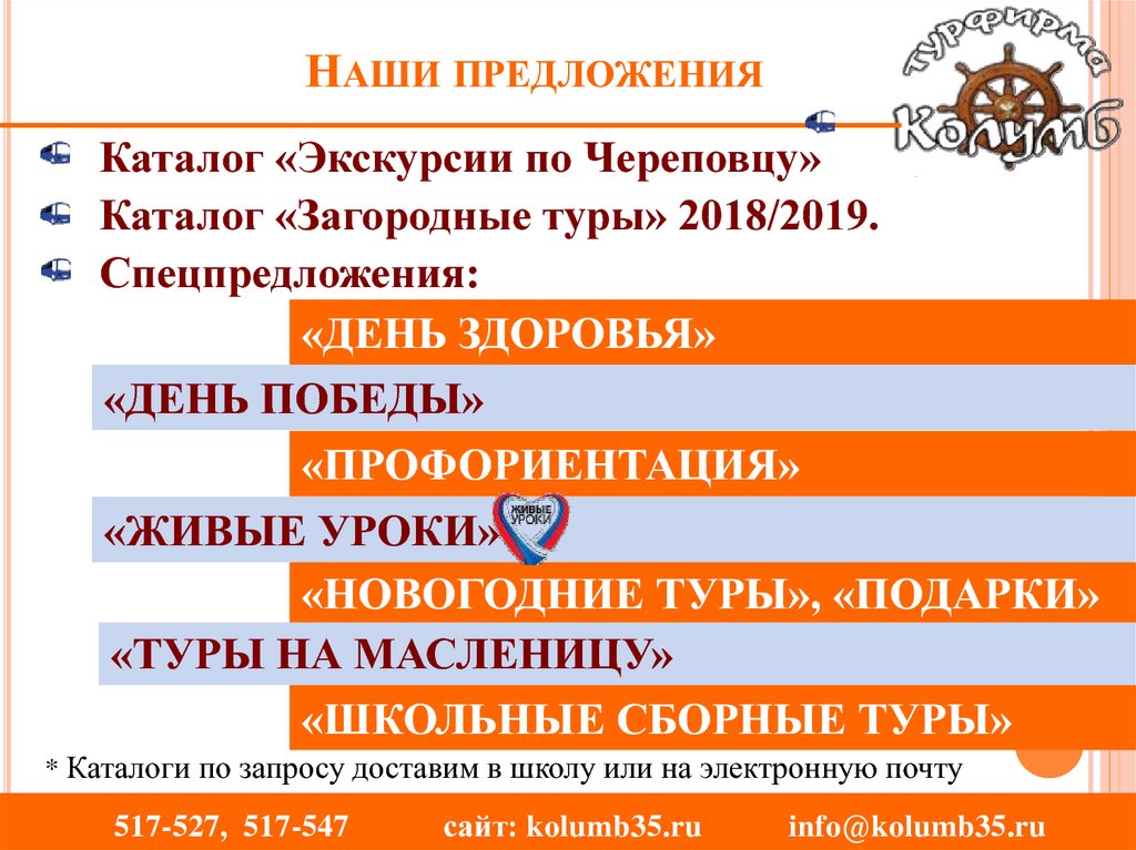 Наши предложения