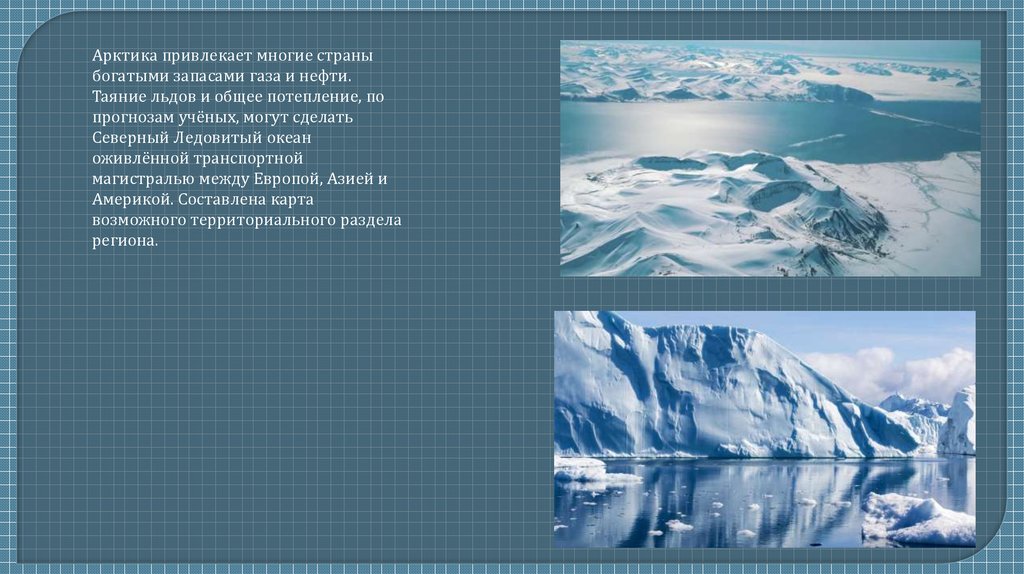 Spotlight 9 the challenge of antarctica презентация