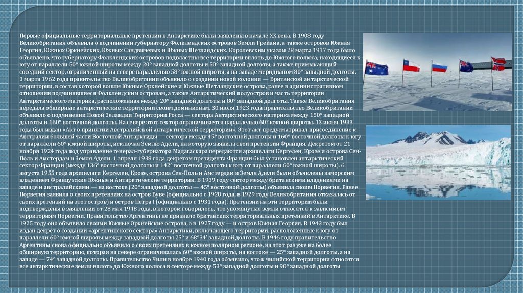 Spotlight 9 the challenge of antarctica презентация