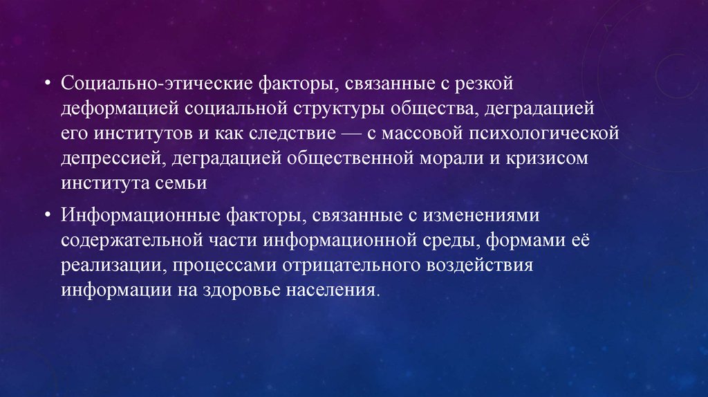 Нравственный фактор. Социально-этические факторы. Этические факторы. Внешние факторы этики. Нравственные факторы.