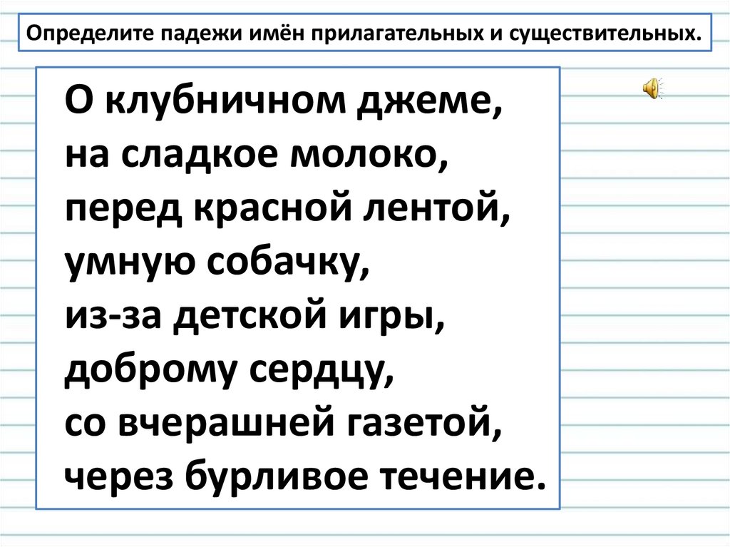 Составьте устно предложения составьте их схемы