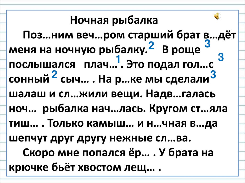 Составьте устно предложения составьте их схемы