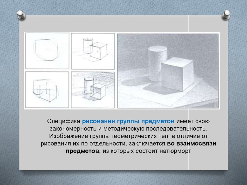 Рисунок особенности