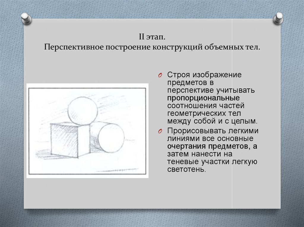 Человек во время разговора рисует геометрические фигуры