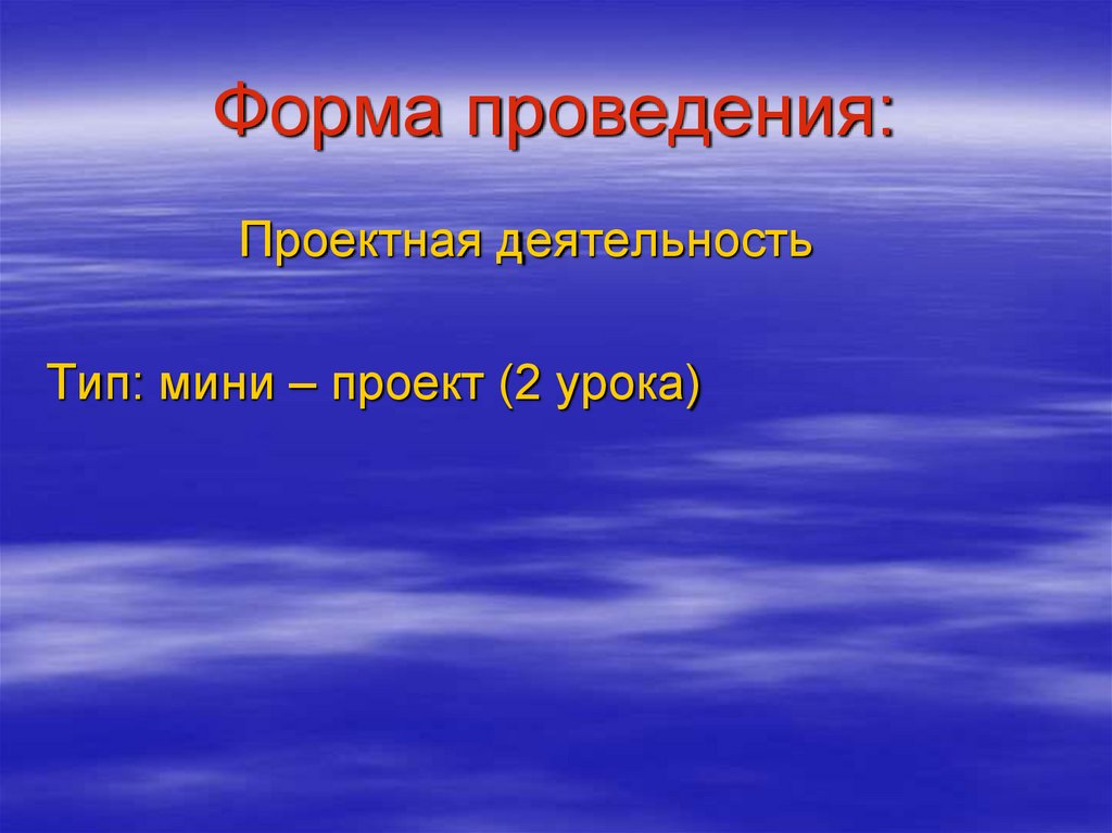 Влияние природных условий на черты народа проект по географии