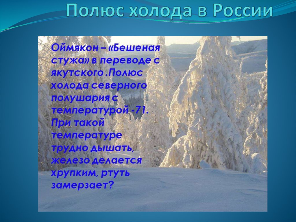 Составьте описание средней сибири используя план приложения и ключевые слова география 8 класс