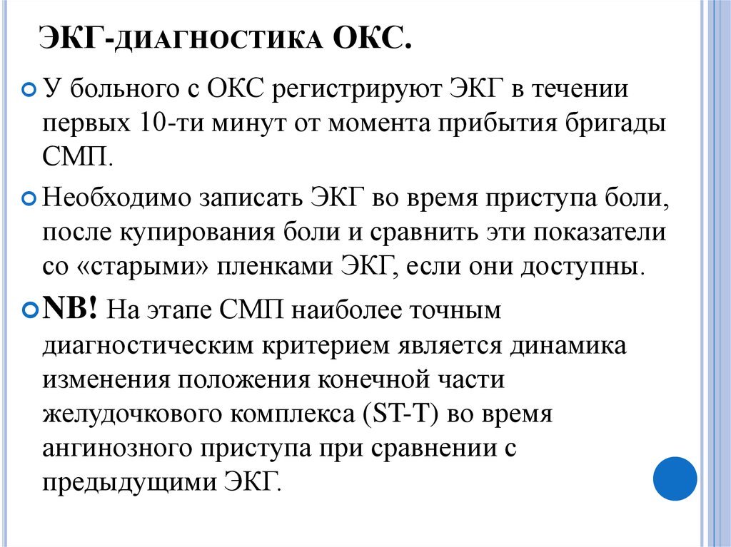 Критерии окс