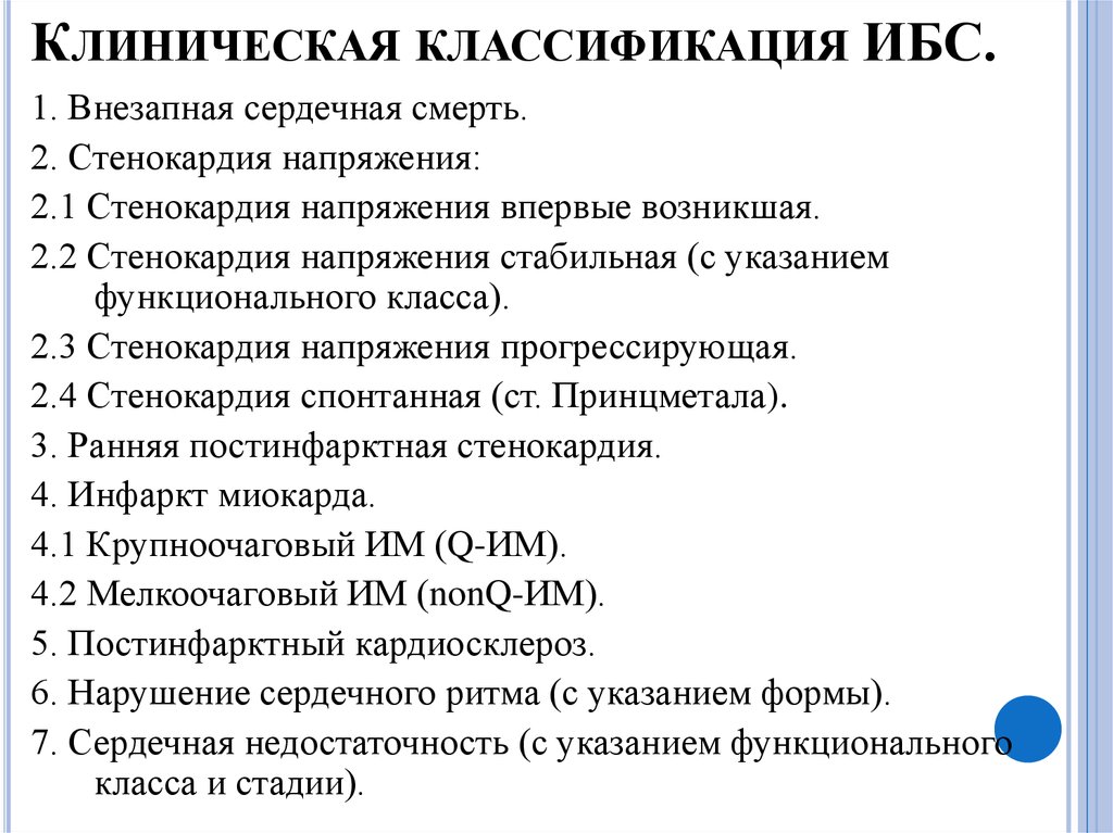 Постинфарктный кардиосклероз что это значит причина