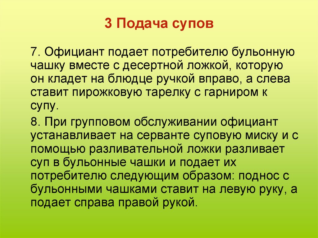 По температуре подачи супы делят на