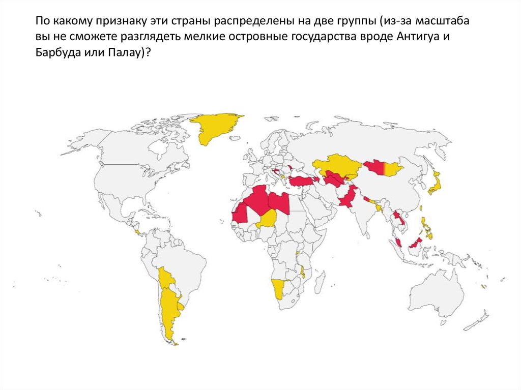 Обозначьте шесть стран на долю которых приходится 50 мирового населения контурная карта