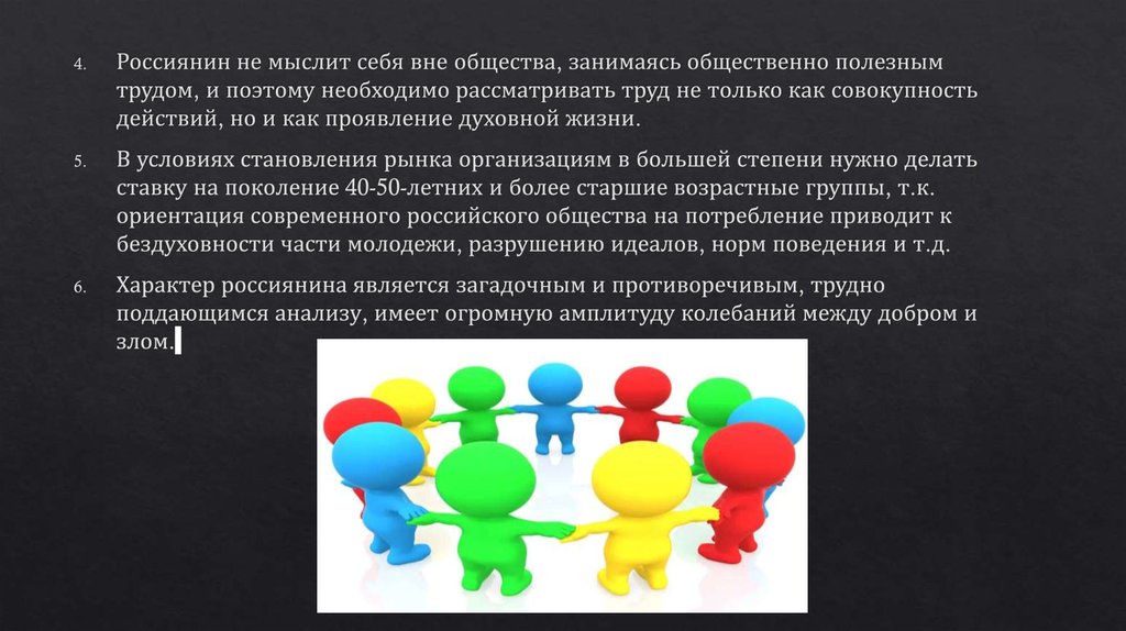 Занимают обществе. Факты об обществе. Вне общества. Вне социума. Не мыслит себя вне общества.