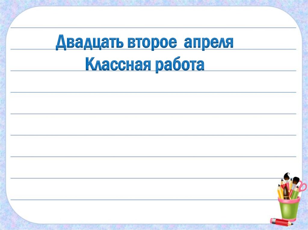 Генератор словосочетаний со словом