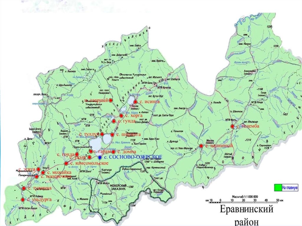 Карта хоринского района республики бурятия с населенными пунктами