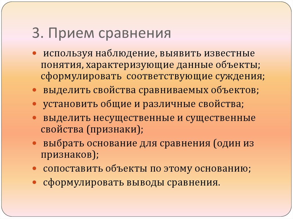 Сформулируйте предмет