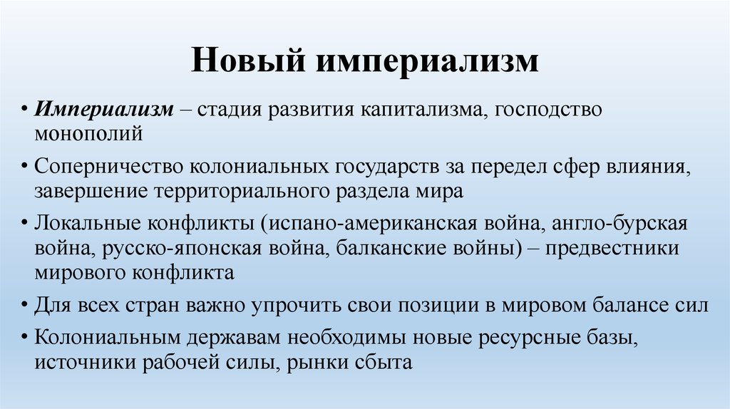 Составить цепочку схему локальных конфликтов к приведших первой мировой войны 1905