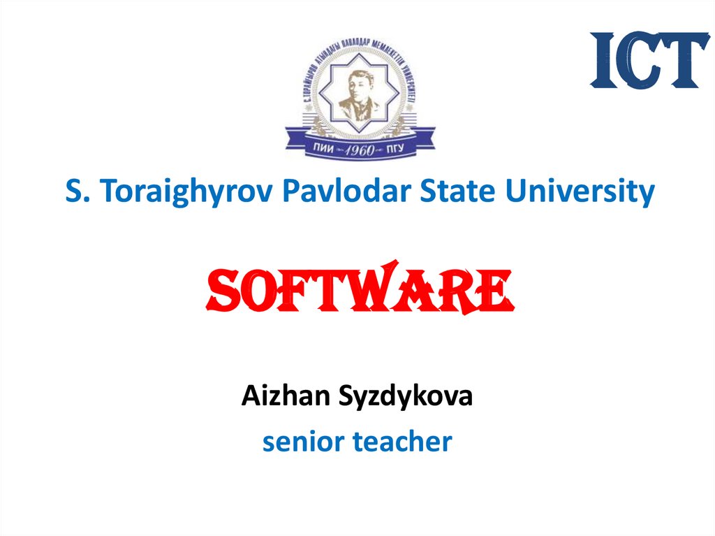 S. Toraighyrov Pavlodar State University SOFTWARE