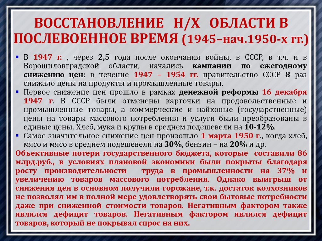 Политика 1945