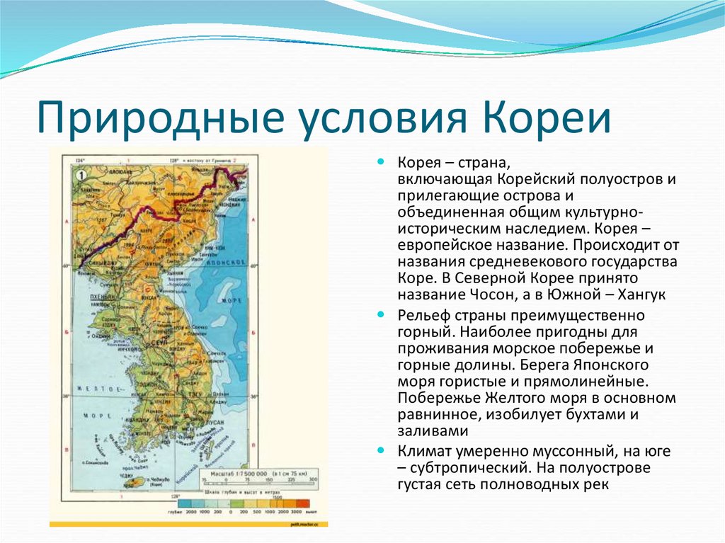 Природные зоны южной кореи карта - 80 фото