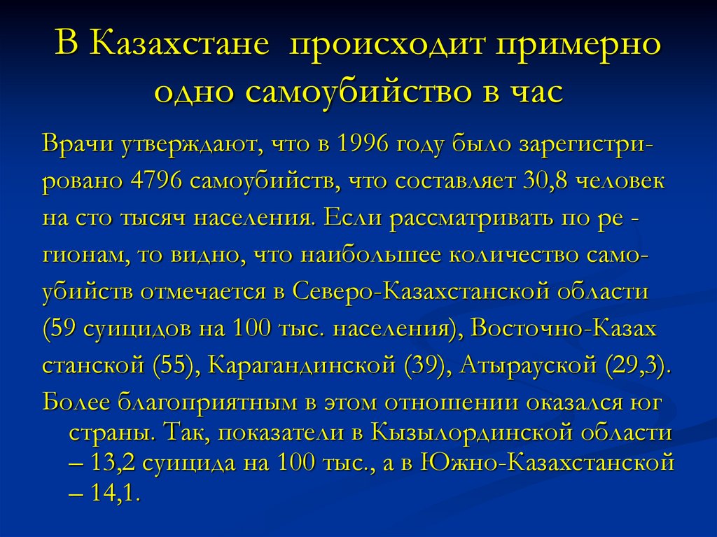 В каком году произошел казахстан