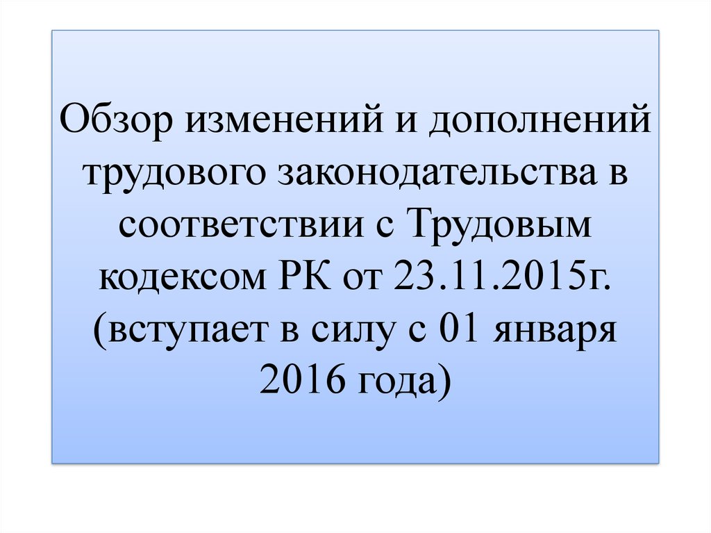 Ст 127 ТК. Ст 127 ТК РФ. Часть 2 статья 127 ТК РФ. Статья 127 трудового кодекса Российской Федерации.