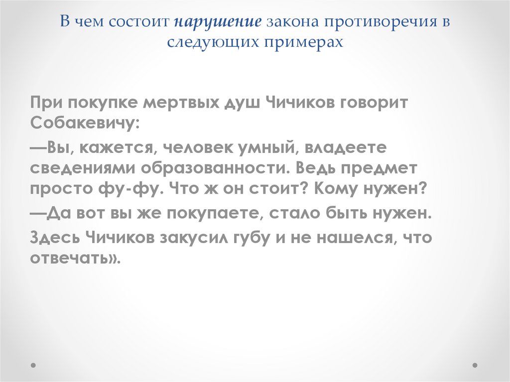 Событие заключающееся в нарушении исправности. Нарушение закона исключения третьего.