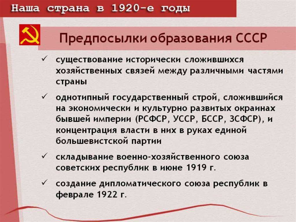 План автоматизации как основу объединения советских республик выдвинул