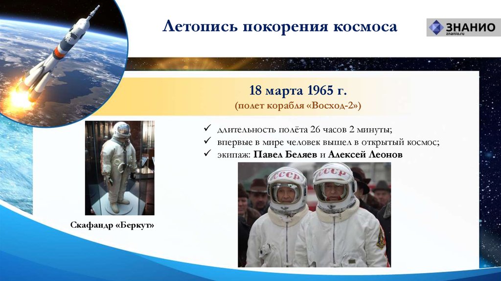 Гагаринский урок космос это мы