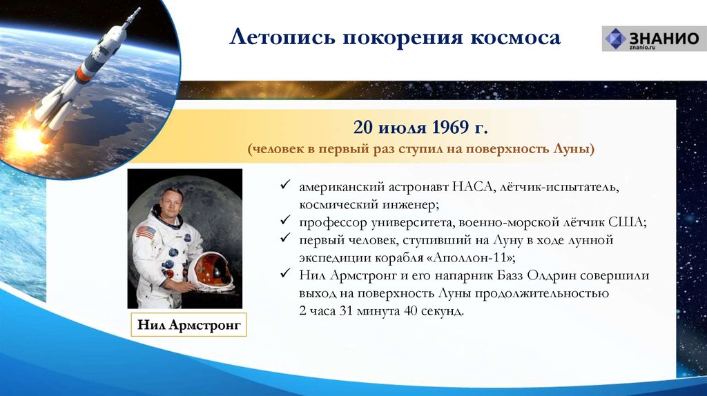 Гагаринский урок космос это мы. История развития космонавтики. Урок космонавтики. Гагаринский урок 12 апреля. Космос классный час.