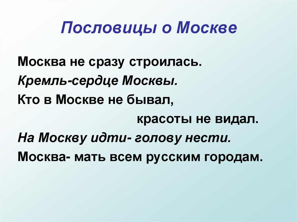 Пословицы русских поэтов