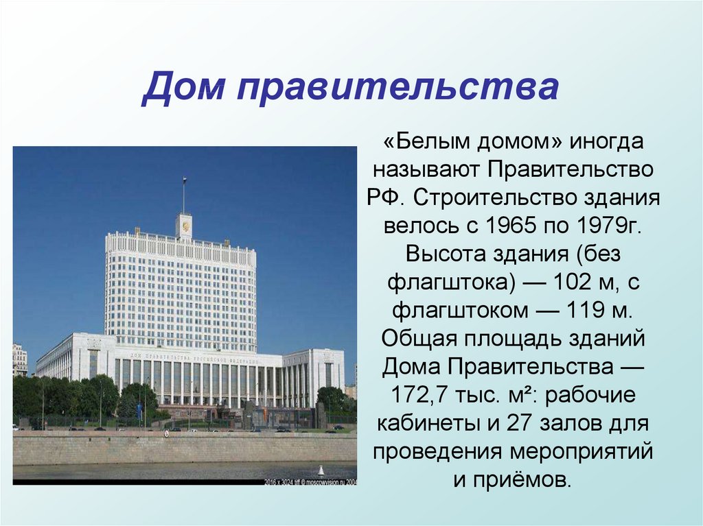История правительство российской федерации