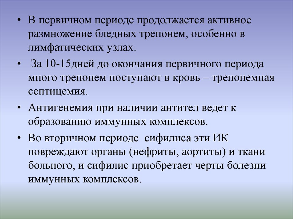 Черты болезни