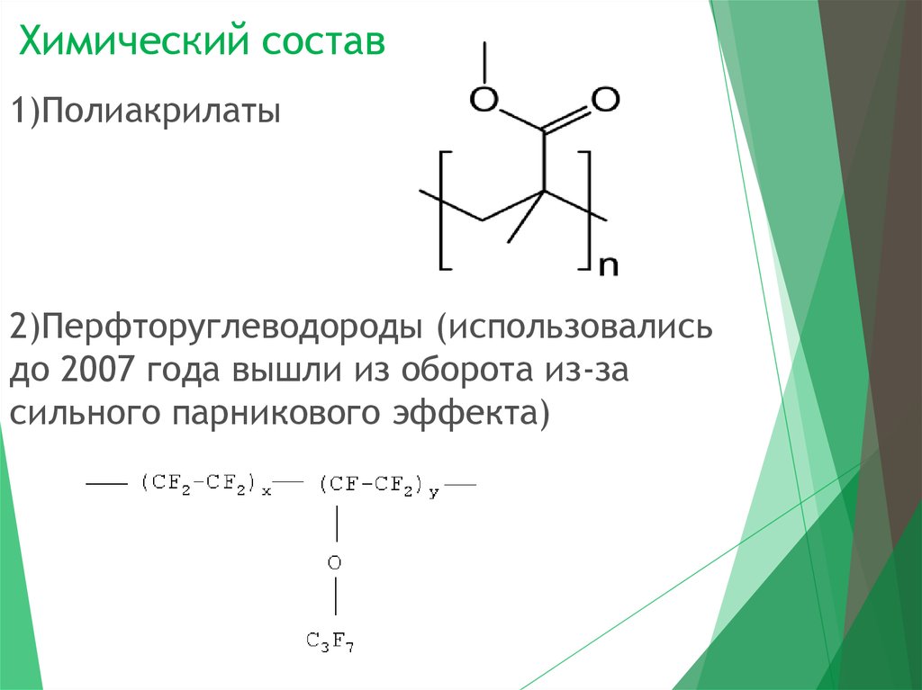 4 1 1 химический состав