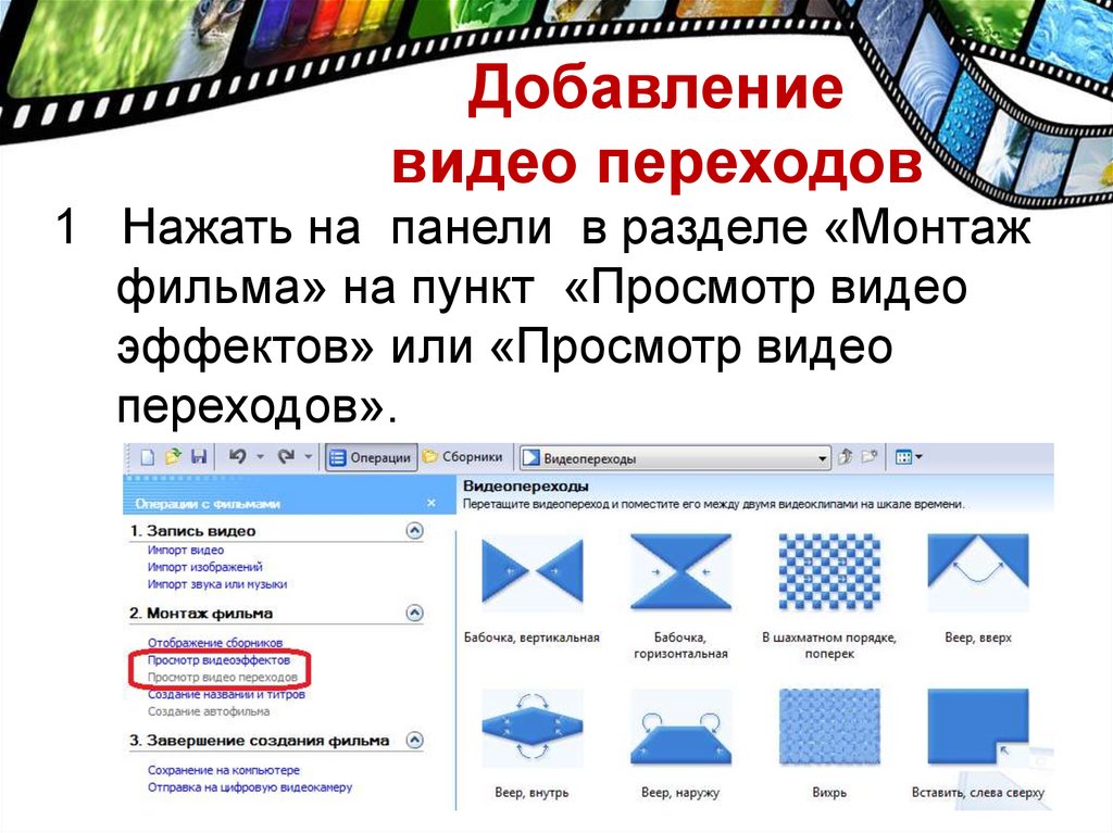 Movie maker презентация