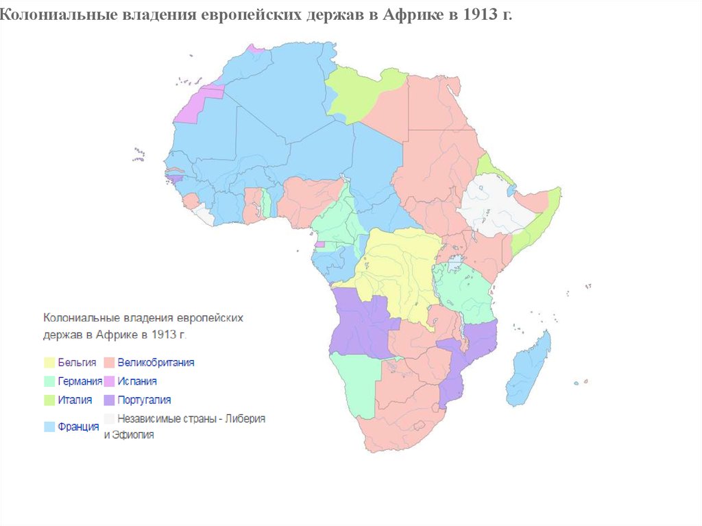Карта Африки Фото На Русском
