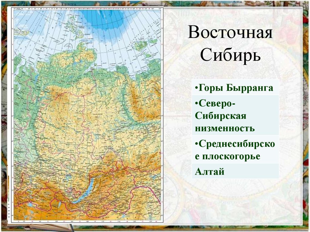 Северо восточная сибирь географическое положение
