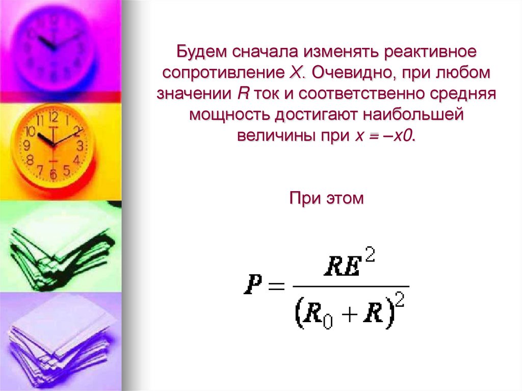 Средняя соответственно