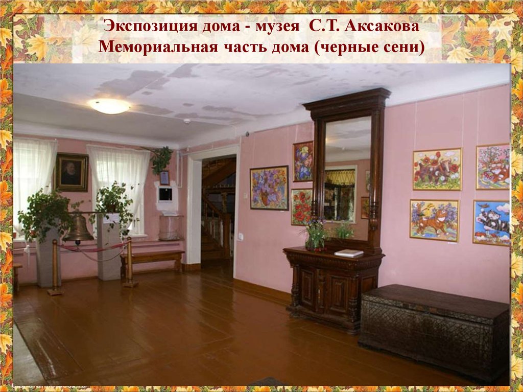 Аксаковский праздник Белебей