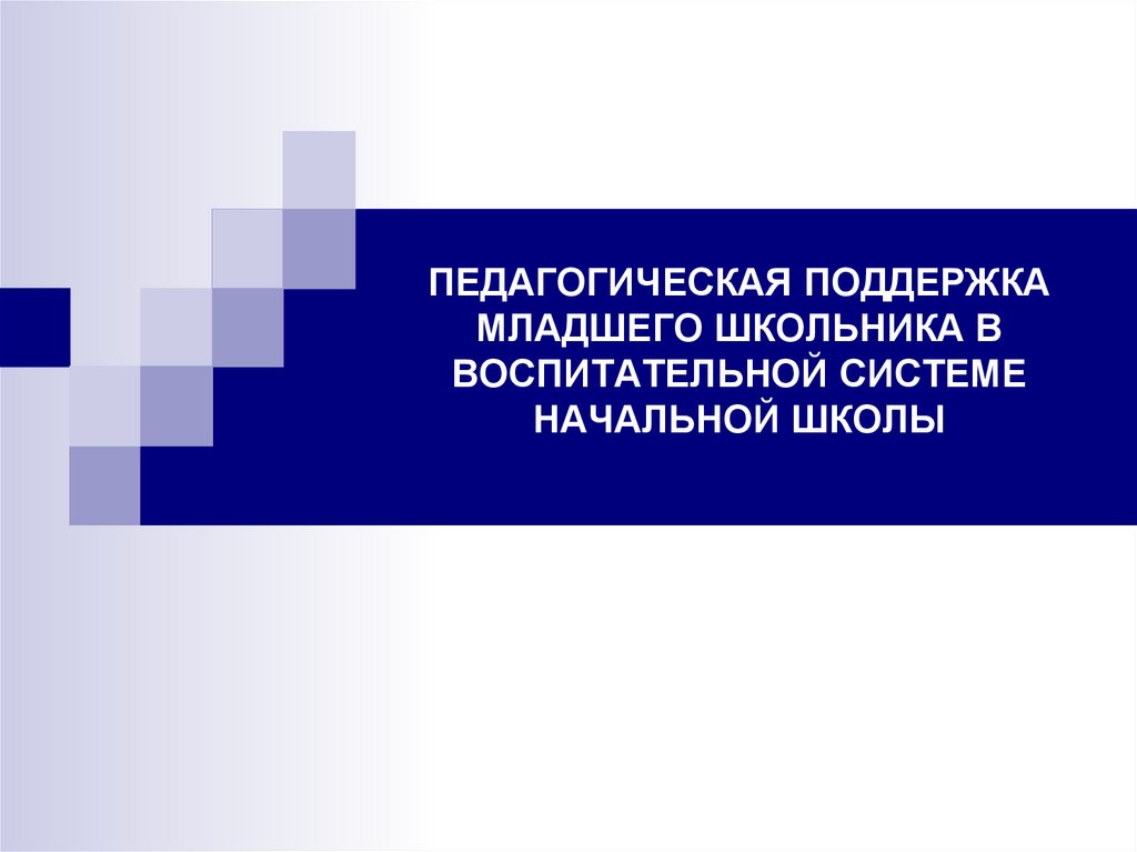 Группа педагогической поддержки. Планирование как функция государственного управления. Функции государственного управления прогнозирование. Роль прогнозирования в государственном управлении. Основная функция прогнозирования.